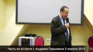 Андрей Паршев: Россия жила по правилам ВТО гораздо раньше своего вступления