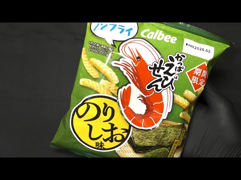カルビー かっぱえびせん のりしお味