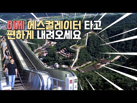 [원츄원주]원주 소금산그랜드밸리의 변신 이미지