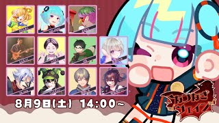 【#Feign】‪꒰8/9 14:00꒱おひるはふぇいんさん！🌙  #なつなぎふぇいん  【 nAI-chan/ Vtuber】/ #vtu