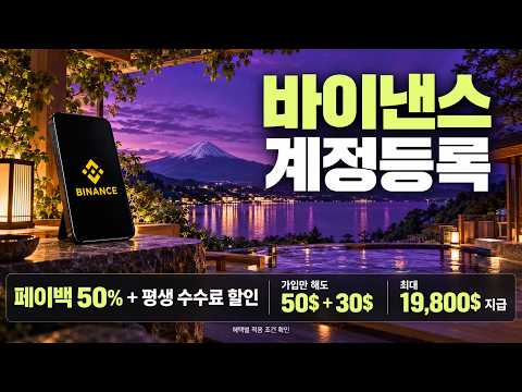 <strong>바이낸스</strong> 계정 관리를 시작할 때 알아둘 화면 구성