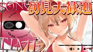 【#歌枠 /初見歓迎 】行ってきます歌枠🍚🦋(#karaoke ) 【#新人Vtuber /リオナ・ネロ/のなめぷろだくしょん】#short
