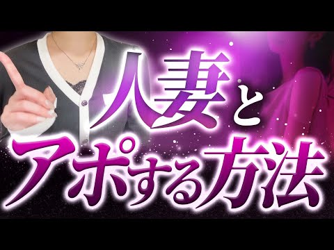 【現役裏垢女子が解説】未經驗からX（舊Twitter）で人妻とオフパコ成功ロードマップ