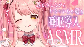 🔴ASMR/黒3Dio/広告なし┊ドキドキ甘々な囁き声でたっぷり癒されて♥耳かき.耳ふぅ　＃MerunLIVE