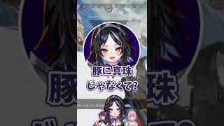 【#shorts 】鬼か豚【#apex 】