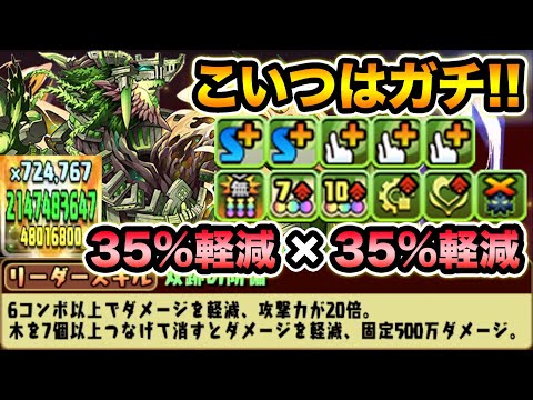 無課金キャラ最高峰スペック！ジュロンドが強い！35%軽減×35%軽減+500万固定ダメージで裏修羅の幻界を攻略！アルバートと組み合わせて使ってみた！【スー☆パズドラ】