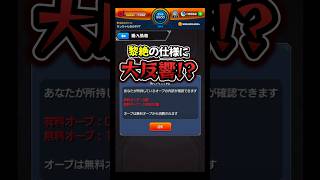 モンドリ黎絶仕様変更？「最高難易度の現実」 #モンスト #モンスターストライク #プロポバテ
