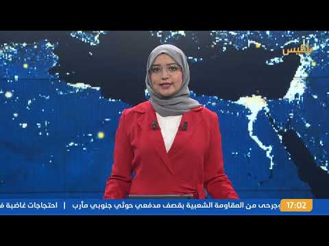 قناة بلقيس الفضائية