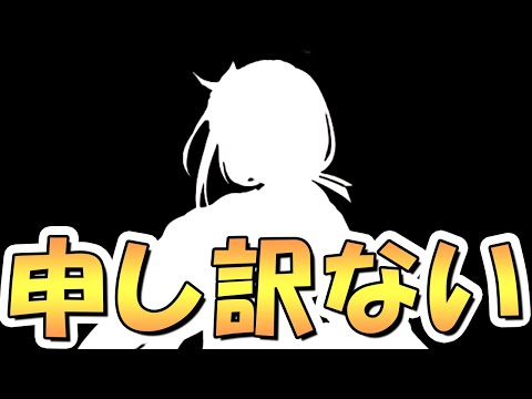 【プリコネR】大変申し訳ございません！久しぶりにやらかすので先に謝っておきます！【プリコネ】