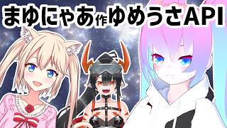 【Cursor】まゆにゃあ作APIをWebサイトに導入するよ 後編【深夜27時のVtuberゆめうさ平日作業雑談配信 】