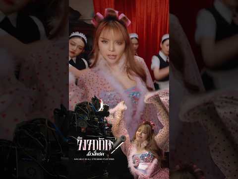 #จิ้งจกทัก #มิ้วส์เชค  #ไทยเด้อหล้า #แกรมมี่โกลด์