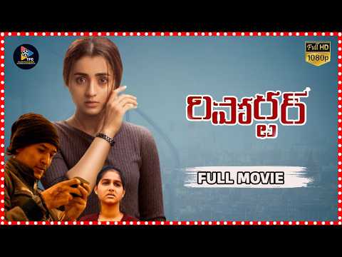 Reporter  Telugu Action Crime Thriller Full Length HD Movie | Trisha | Anaswara  @telugufullscreen