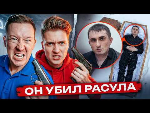 ГЕРАСЕВ vs МАКС ВАЩЕНКО! Это он взорвал МАШИНУ РАСУЛА! ЕГОРИО Забрал всё. Меня «продал» друг ради..