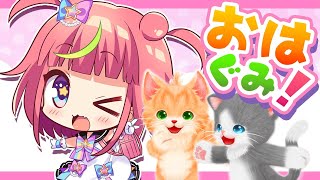 [LIVE] 🌞8/27おはぐみ！🌞おはぐみは8月以降お休みします！