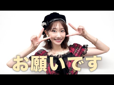 お知らせがあります!!