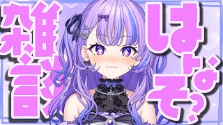 〖 朝活雑談 〗おはよう❤︎"  朝の1時間配信☀〖 新人Vtuber / 迷宮りんね〗