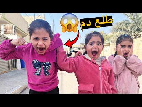 دانيه تعاركت ويا بنت جيران 😂#تحشيش