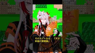 【#妖狐の問い100日】もし人生をアニメにしたら…タイトルは！？🦊📺