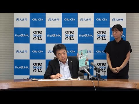 令和7年6月 大分市長定例記者会見