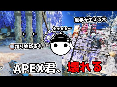 緊急削除された『ブロークンムーン』に頭を抱えながら無双するNIRU【APEX LEGENDS】