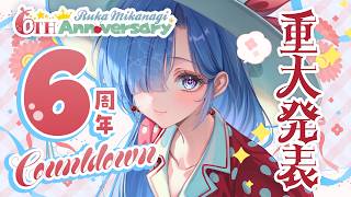 #水影凪ルカ6周年　重大発表あり！年に一度のお祭りワッショイ今年もすごいぞ！