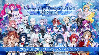 「Virtual Music Award 2024 WINTER 」ティザームービー