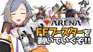 【MTGA】パックが剥きてえ！！！！【初心者】