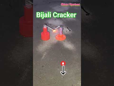बिजली वाला अनार पटाखे घर में बनाए दीपावली पटाखे #cracker testing