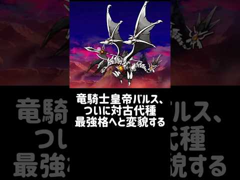猫の動画サムネイル - 【にゃん大速報】竜騎士皇帝ワロスが最強格に成り上がった件について #にゃんこ大戦争