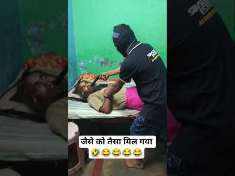 #comedy #funny #जैसे को तैसा मिल गया #Ramswaroop verma