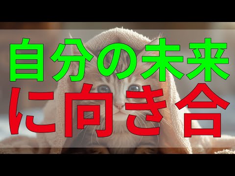 テレフォン人生相談 自分の未来に向き合う中で、大切な選択をする時が来た。その決断にどんな意味があるのか。