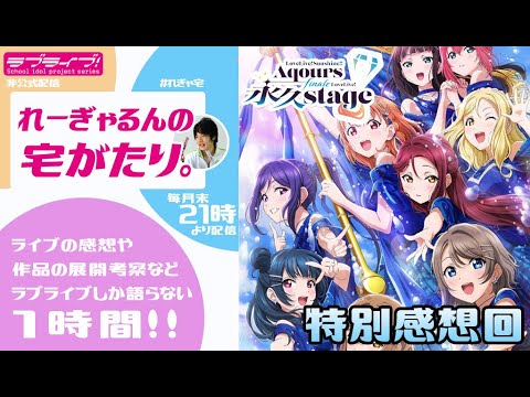 【生配信】れーぎゃるんの宅がたり #61