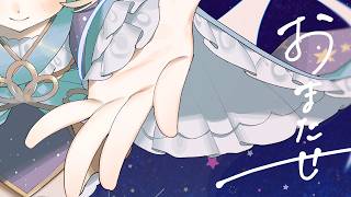 【＃歌枠/#karaoke 】🎋おまたせ🎋七夕イラスト公開星系縛り歌枠✨【Vsinger / #柚羽まくら 】