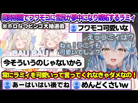 ホロなつビンゴ大抽選会同時視聴で抽選結果に対する反応が面白すぎるラミィちゃんｗ　ホロなつビンゴ大抽選会まとめ【雪花ラミィ/ホロライブ/切り抜き/らみらいぶ/雪民】