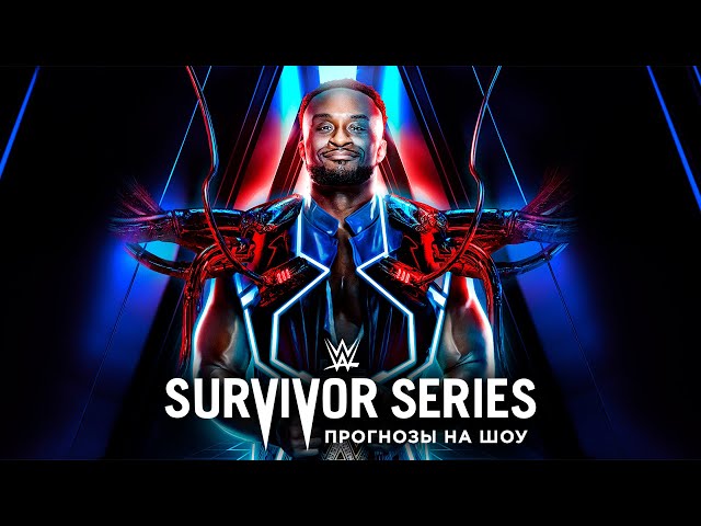 What Time Is WWE Survivor Series 2021?