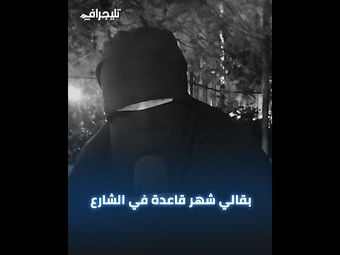 "بقالي شهر قاعدة في الشارع".. أماني تستغيث: جوزني خد ولادي ورماني في الشارع