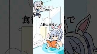今回テスト勉強全然してないわ〜 #hololive #ホロライブ #ホロぼの学園 #兎田ぺこら #天音かなた
