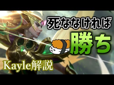 【ケイル vs レネクトン】死ななければ勝ち！！最強のケイル講座【DFM Evi解説】