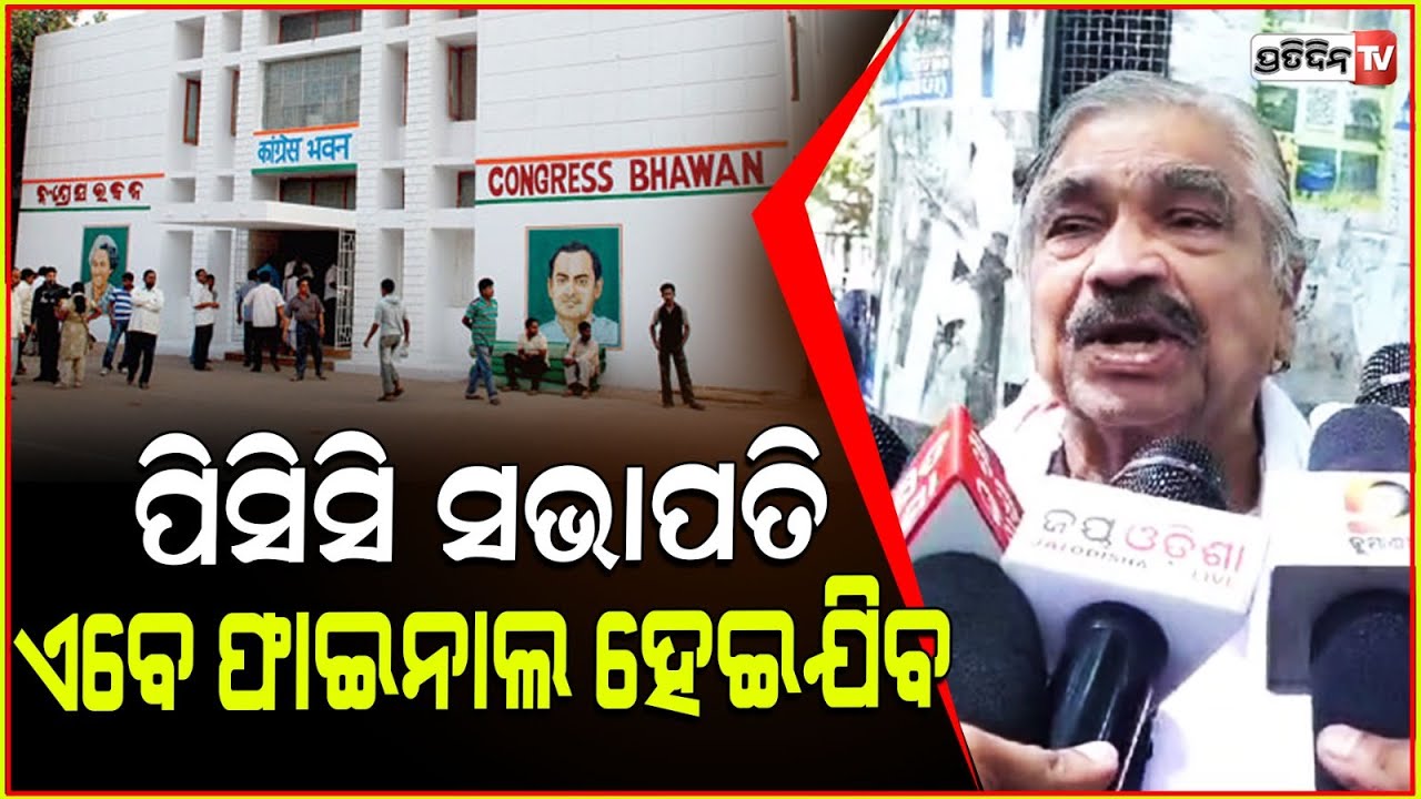 ମୋ ବସ୍ କର୍ମଚାରୀ, ଏତେ ଇଜିଲି ମହିଳାଙ୍କୁ ଯଦି ଅଫିସର ଡାକିଥିବେ ଥାନା ଘେରାଉ ହେବ। Sura Routray। PCC suspense.