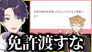 【本日のクソマロ】クソマロ80万の男【剣持刀也/にじさんじ切り抜き】