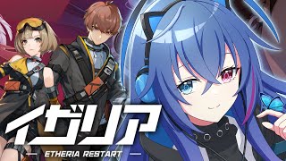 【#イザリア】メインの敵強くなってきたので育成！【依逆ルメイ/VTuber】