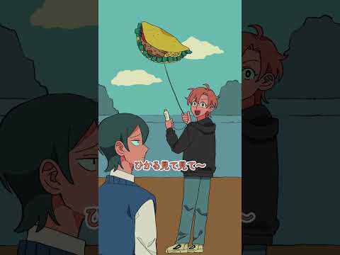 なんか違うたこあげ #パラ高