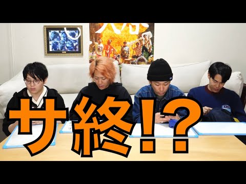 サ終王てつや集【東海オンエア】