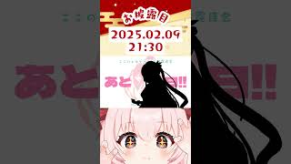 3Dお披露目間近！ #vtuber  #shorts