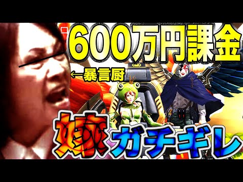 【荒野行動】年末なので嫁に今年の課金総額をせっかく発表してあげたのに離婚する勢いでブチギレてんの何でなん？