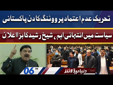 No Confidence Motion | Sheikh Rasheed Ka Bara Ailan | Dunya News Headlines 6 PM | 1st April 2022