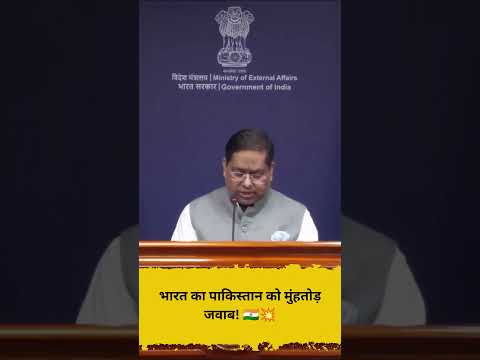 भारत का पाकिस्तान को मुंहतोड़ जवाब! 🇮🇳💥