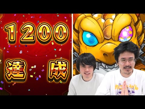 【モンスト】ピロ、ついにランク1200到達！星6確定ランクガチャ！【なうしろ】