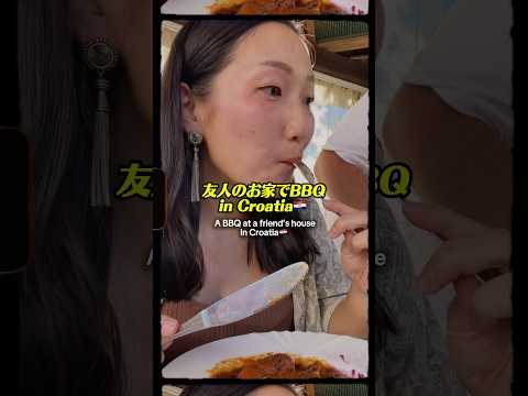 クロアチアの友達の家でBBQパーティー!🇭🇷