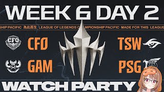 CFO vs TSW - GAM vs PSG | LCP 2025 Season Finals Week 6 Day 2 公式ウォッチパー